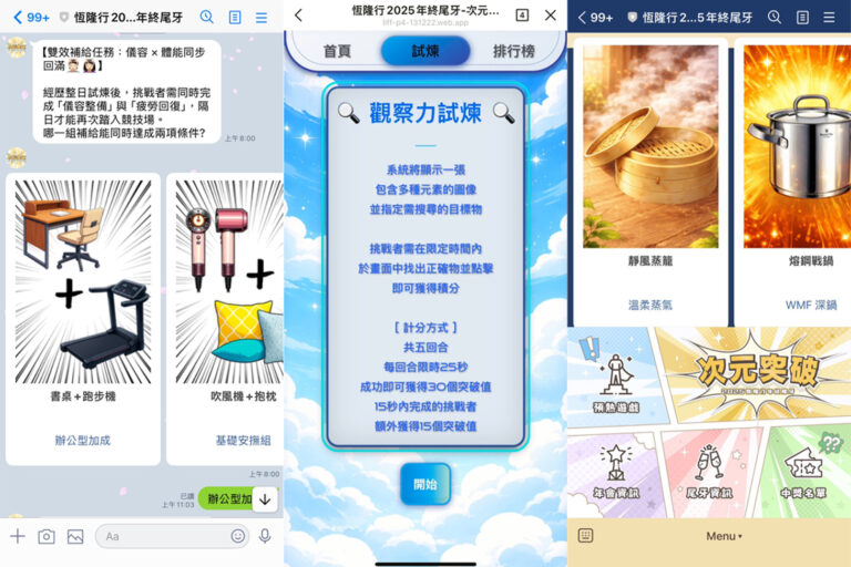 知名貿易公司年終尾牙 動漫主題 尾牙案例 春酒案例 活動公司 公關公司